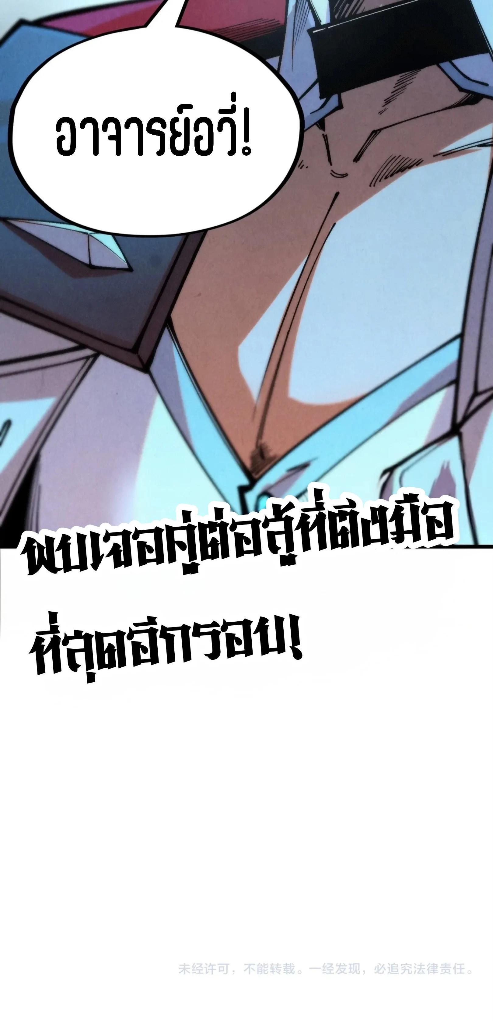 The Eternal Supreme Chap 318 - Next Chap 319