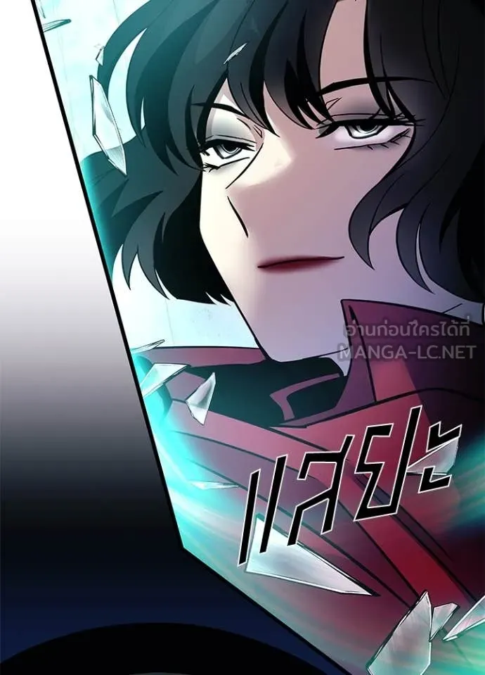Villain To Kill Chap 183 - Next Chap 184