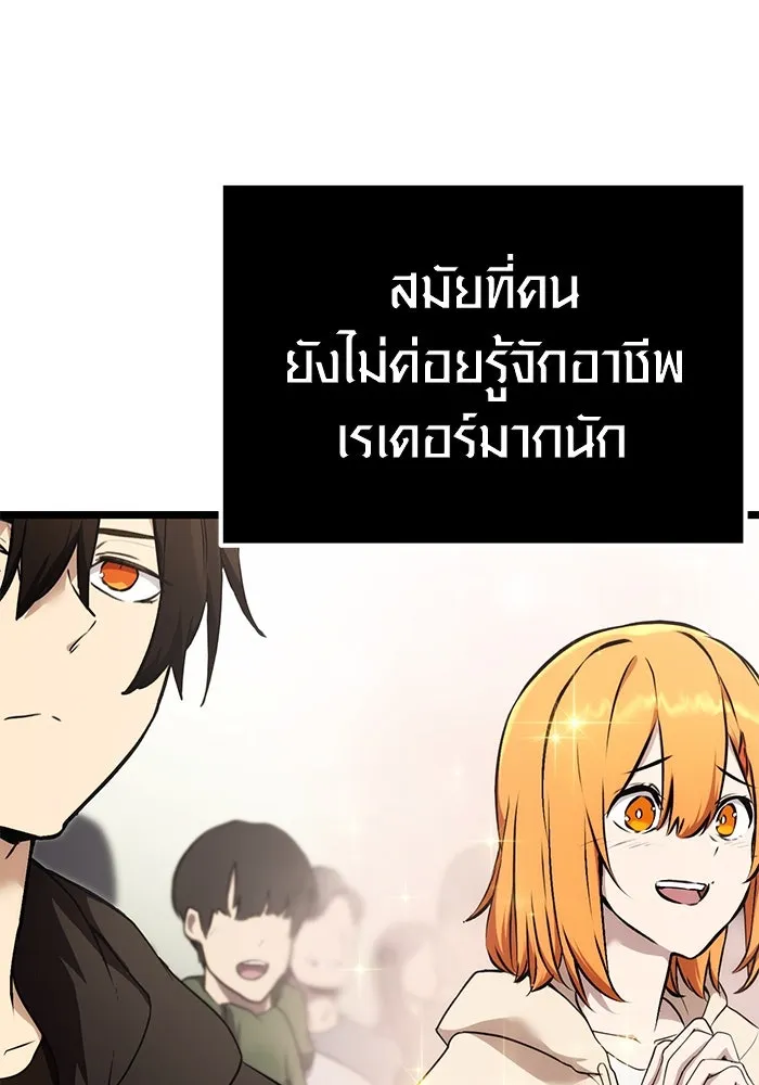 I Obtained a Mythic Item – พลิกชะตาคว้าไอเทมระดับเทพ Chap 5 - Next Chap 6