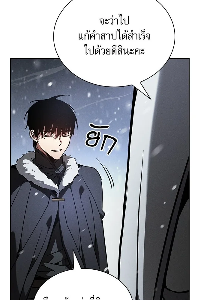 Academy’s Genius Swordmaster – นักดาบอัจฉริยะจากอะคาเดมี Chap 135 - Next Chap 136