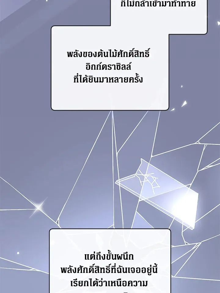 The Max Level Hero has Returned! Chap 185 - Next Chap 186