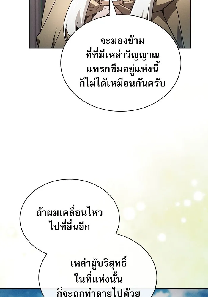 Academy’s Genius Swordmaster – นักดาบอัจฉริยะจากอะคาเดมี Chap 43 - Next Chap 44