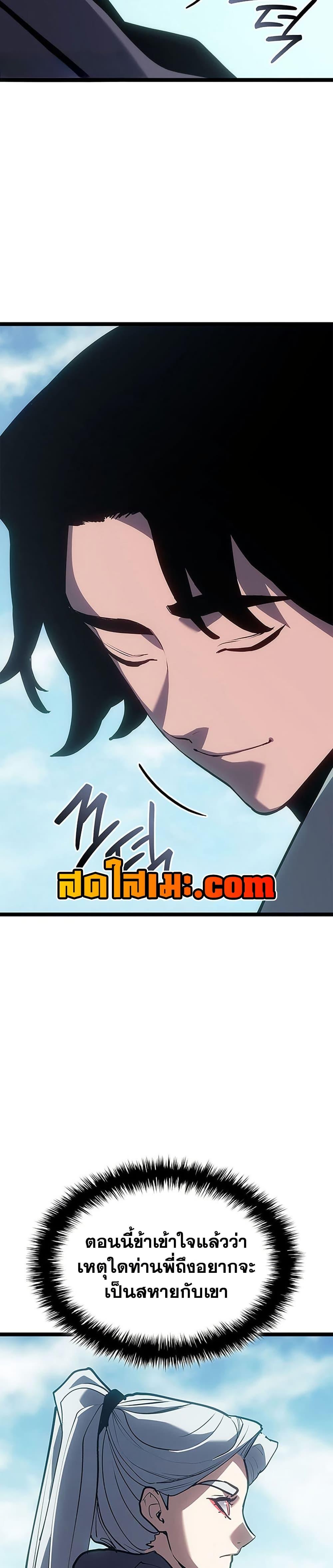 Reaper of the Drifting Moon Chap 122 - Next Chap 123