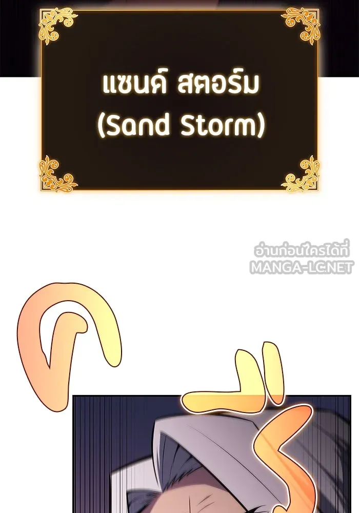 The Regressed Son of a Duke is an Assassin – ลูกชายคนเล็กของดยุกคือมือสังหาร Chap 23 - Next Chap 24
