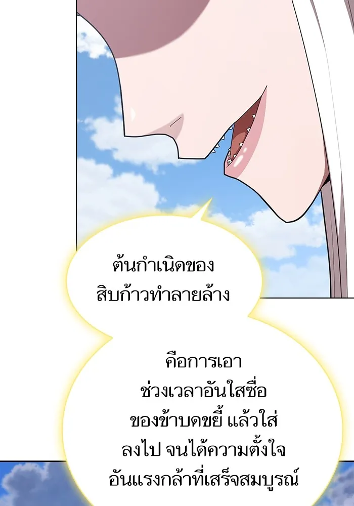 The Tutorial Tower of the Advanced Player – ผู้เล่นขั้นเทพแห่งหอคอยฝึกสอน Chap 149 - Next Chap 150