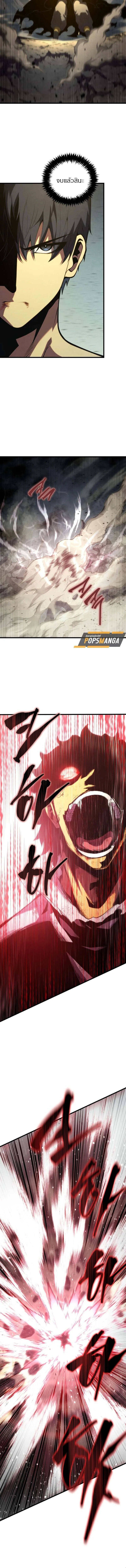 Swordmaster’s Youngest Son Chap 158 - Next Chap 159