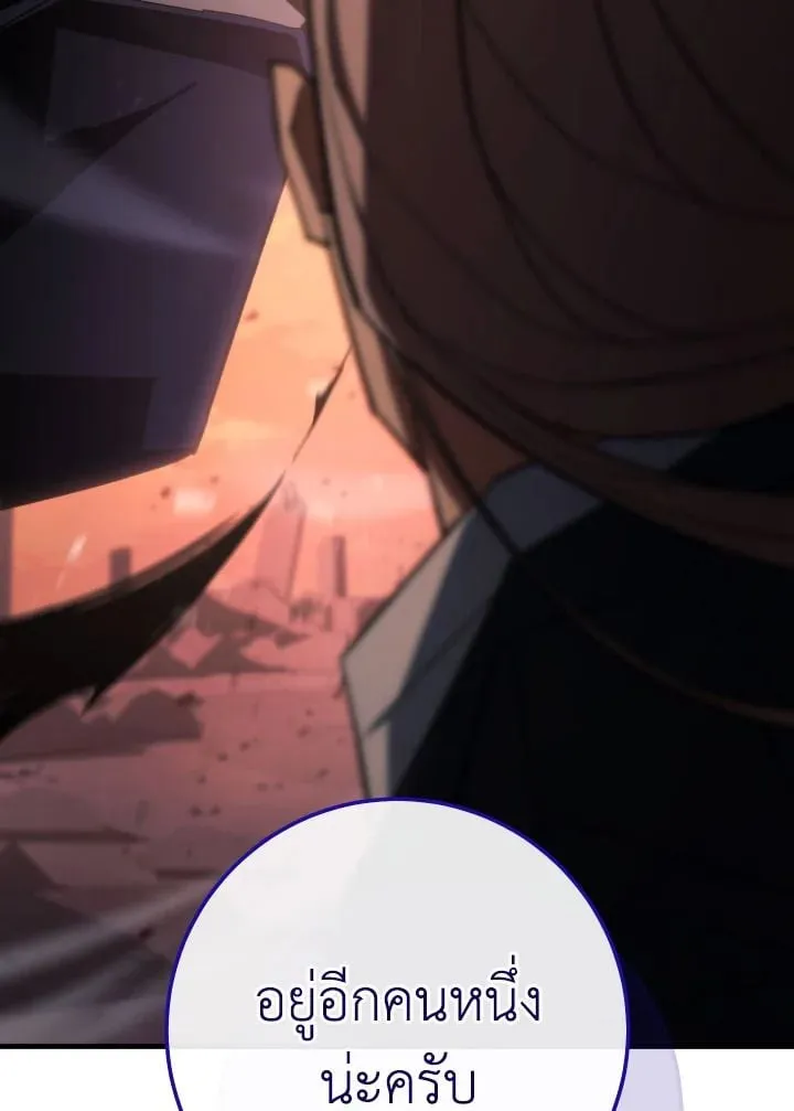 The Hero Returns Chap 88 - Next Chap 89