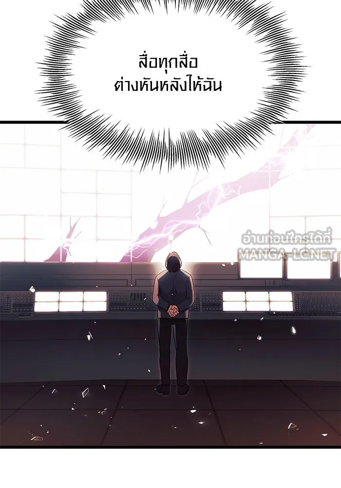 I Obtained a Mythic Item – พลิกชะตาคว้าไอเทมระดับเทพ Chap 69 - Next Chap 70