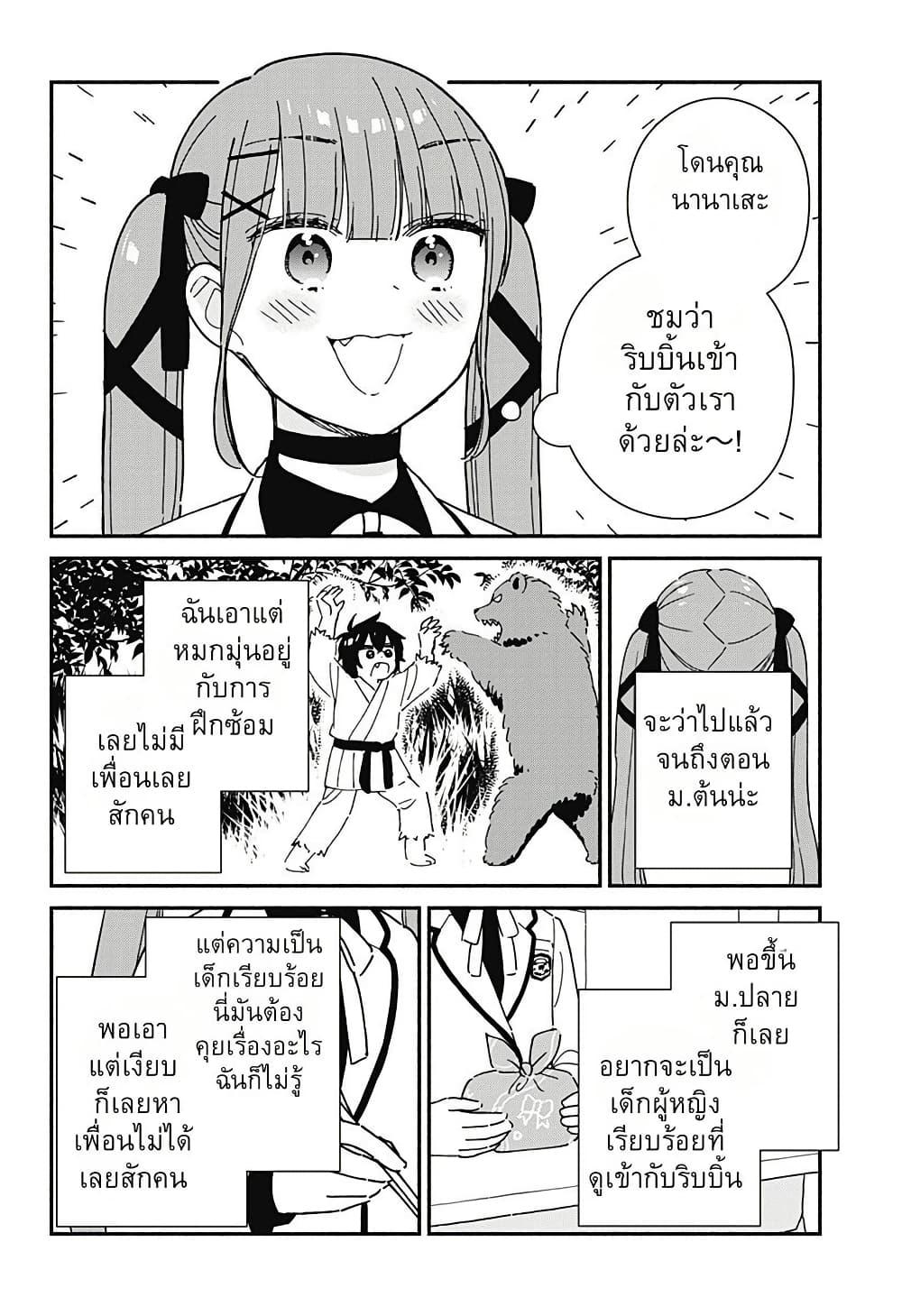 Kono Class ni Gal wa Inai Chap 5 - Next Chap 6