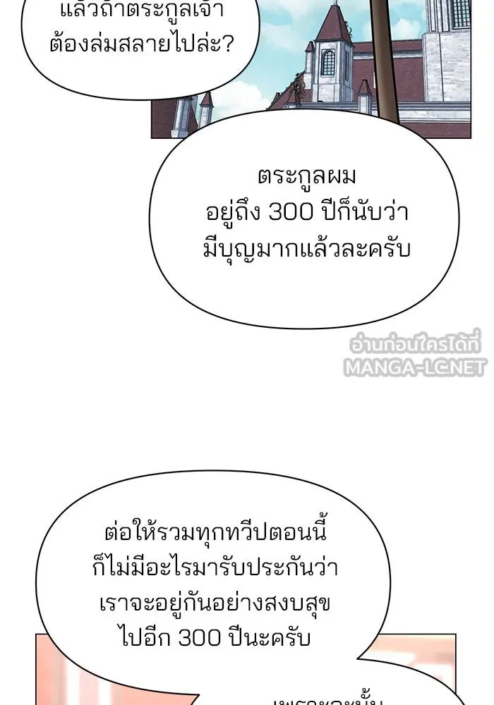 The Academy Is Doomed Chap 89 - Next Chap 90