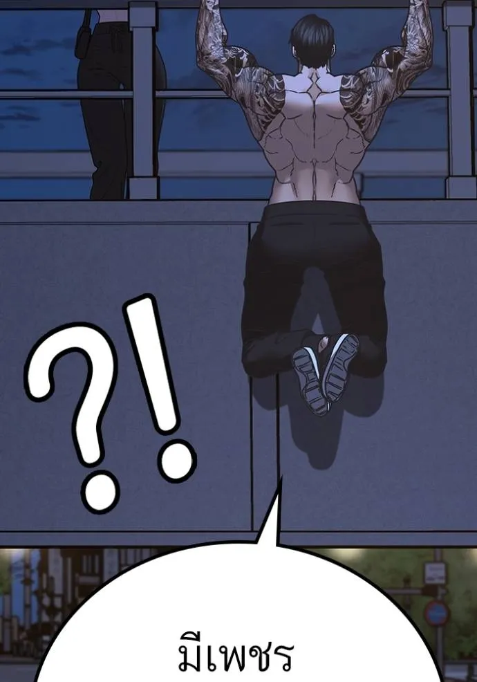 Reality Quest Chap 134 - Next Chap 135