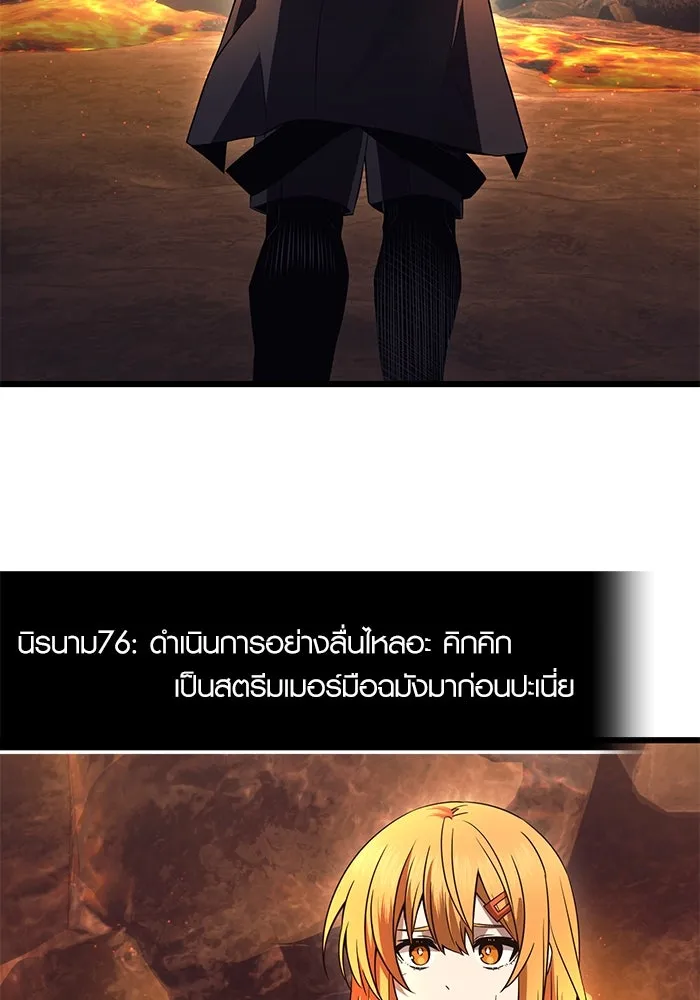 I Obtained a Mythic Item – พลิกชะตาคว้าไอเทมระดับเทพ Chap 72 - Next Chap 73
