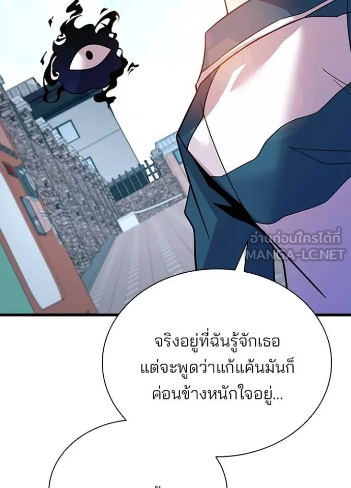 Villain To Kill Chap 185 - Next Chap 186