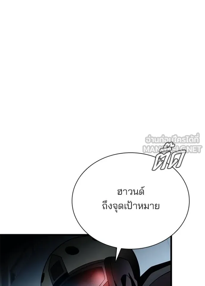 Villain To Kill Chap 182 - Next Chap 183