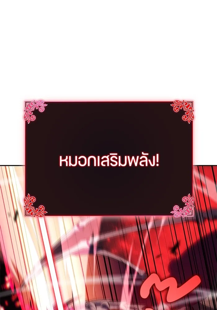 The Regressed Son of a Duke is an Assassin – ลูกชายคนเล็กของดยุกคือมือสังหาร Chap 83 - Next Chap 84