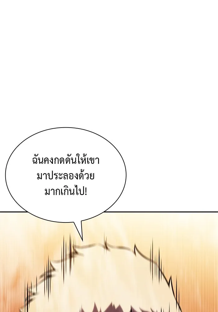 The Regressed Son of a Duke is an Assassin – ลูกชายคนเล็กของดยุกคือมือสังหาร Chap 81 - Next Chap 82