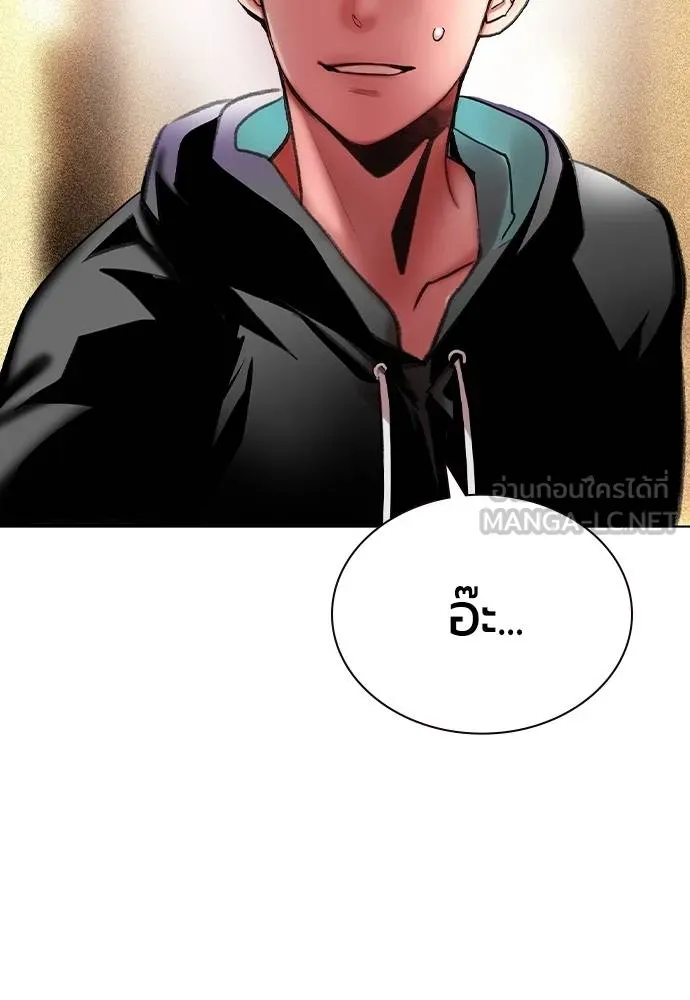 Jungle Juice Chap 134 - Next Chap 135