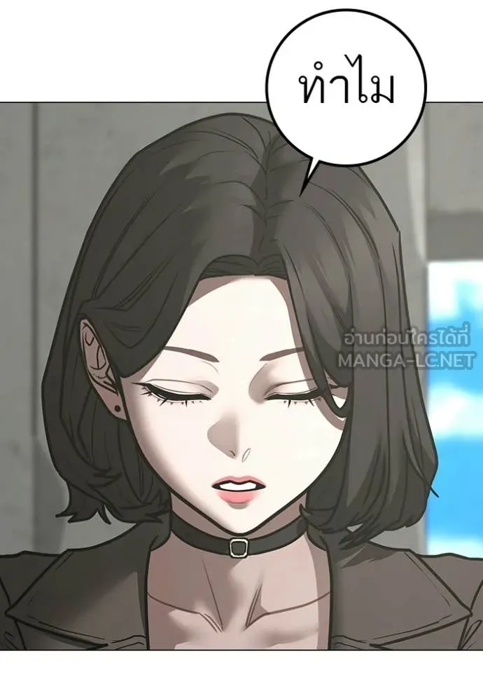 Reality Quest Chap 187 - Next Chap 188
