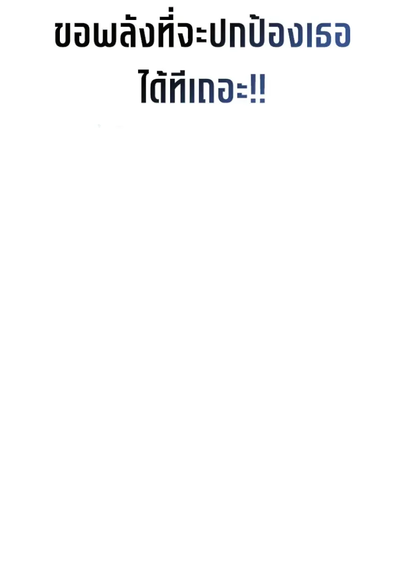 Player Who Returned 10,000 Years Later Chap 140 - Next Chap 141