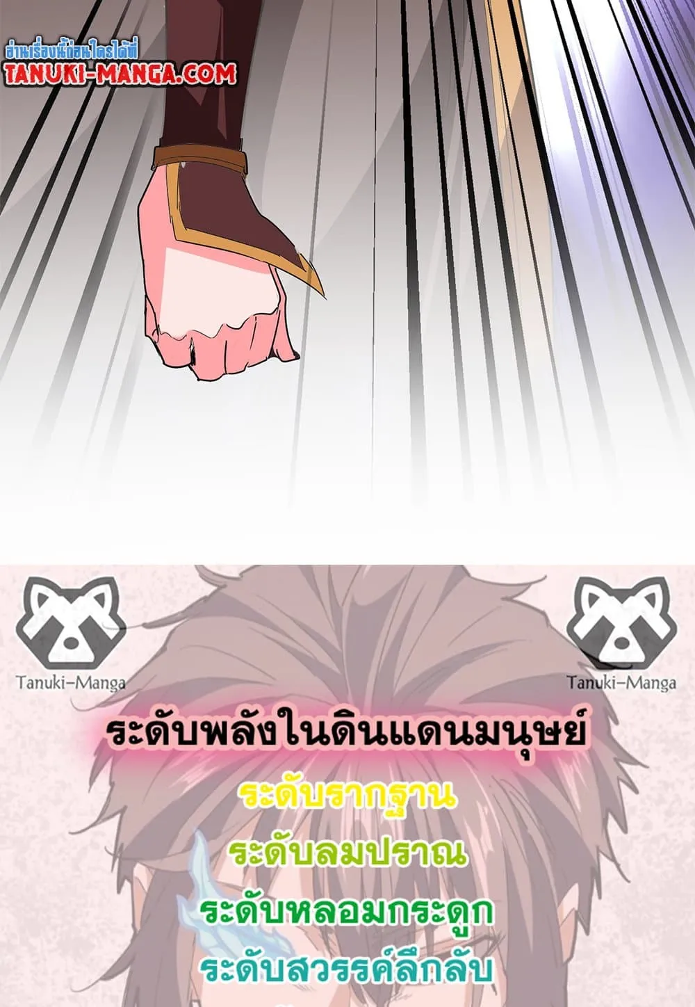 Magic Emperor Chap 791 - Next Chap 792