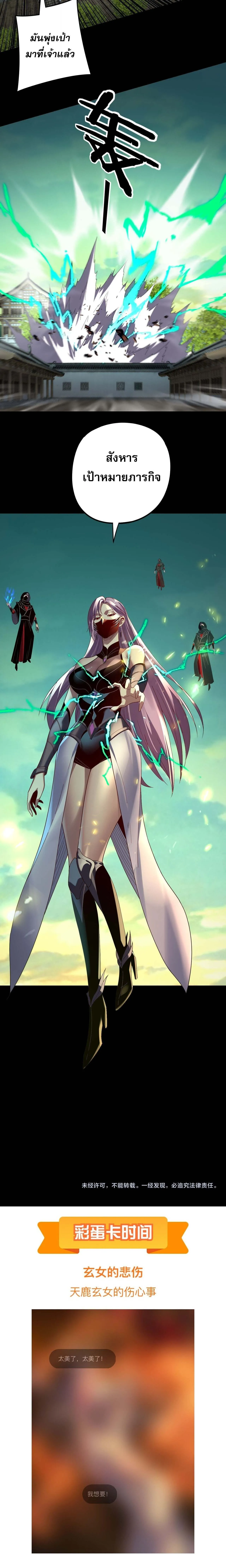 Villain is here Chap 267 - Next Chap 268