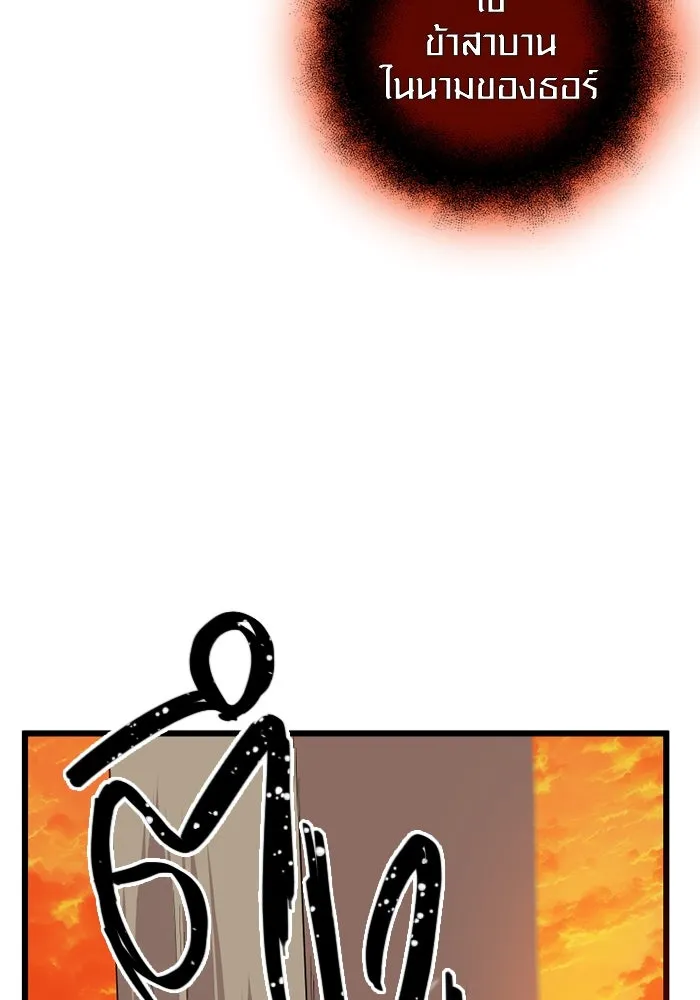 I Obtained a Mythic Item – พลิกชะตาคว้าไอเทมระดับเทพ Chap 91 - Next Chap 92