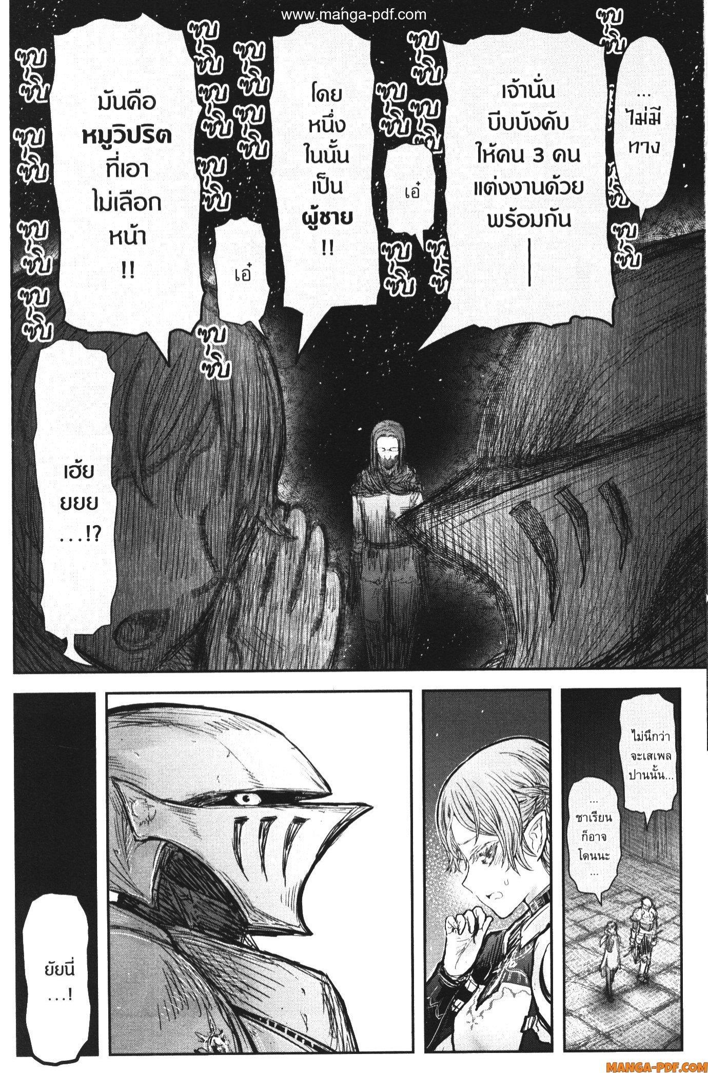 Isekai Ojisan Chap 45 - Next Chap 46