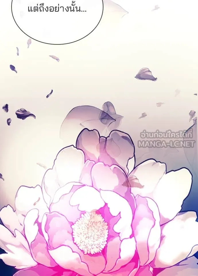Villain To Kill Chap 191 - Next Chap 192