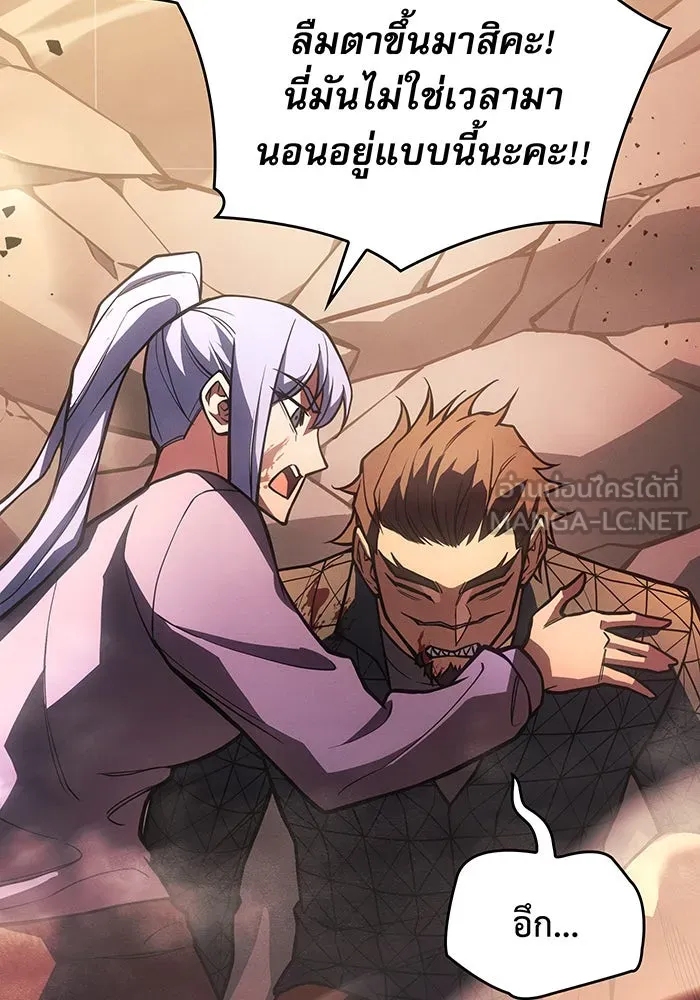 Regressing With the King’s Power – เกิดใหม่พร้อมพลังแห่งราชัน Chap 118 - Next Chap 119
