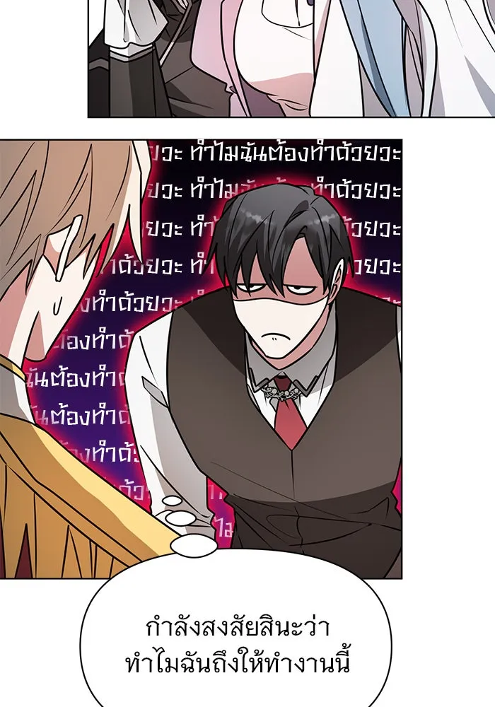 The Academy Is Doomed Chap 94 - Next Chap 95