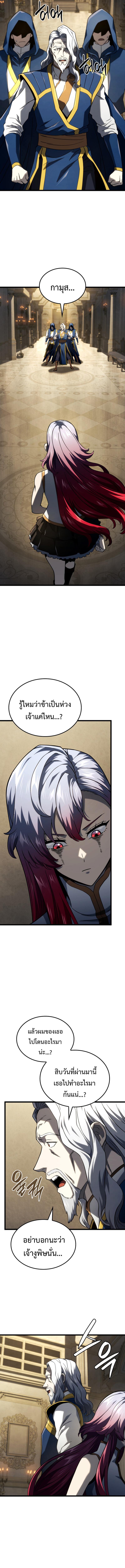 Revenge of the Iron-Blooded Sword Hound Chap 106 - Next Chap 107