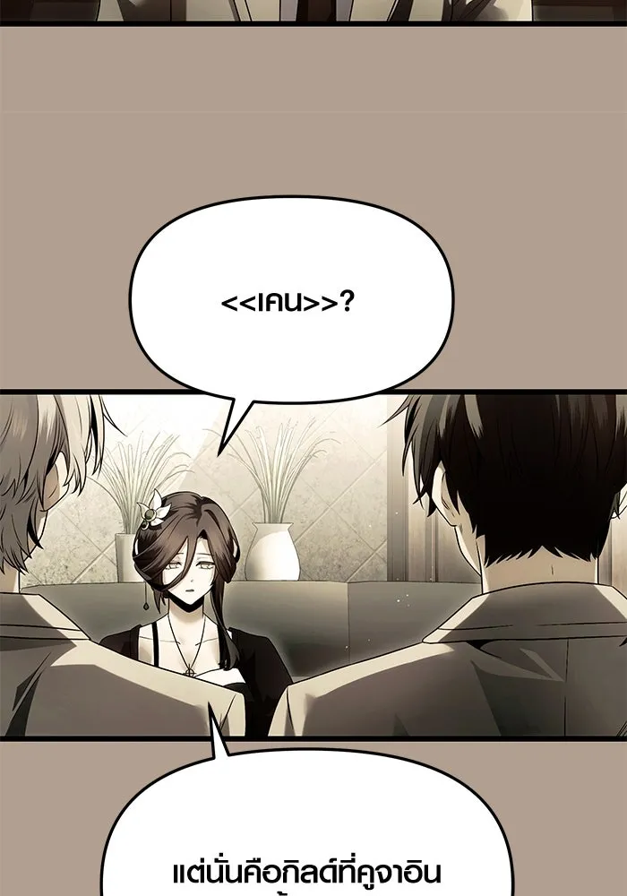 I Obtained a Mythic Item – พลิกชะตาคว้าไอเทมระดับเทพ Chap 56 - Next Chap 57