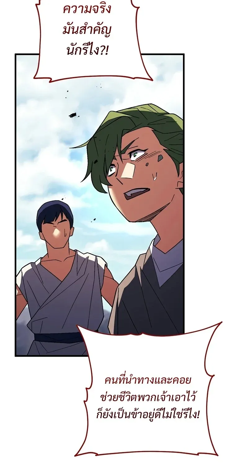 The Hero Returns Chap 121 - Next Chap 122
