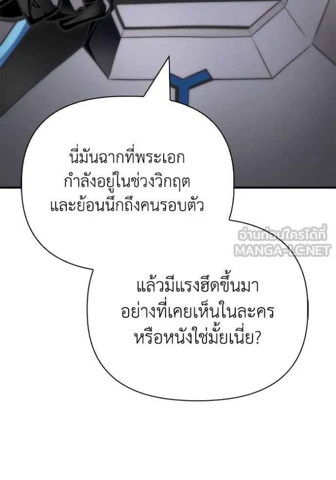 Superhuman Battlefield Chap 148 - Next Chap 149