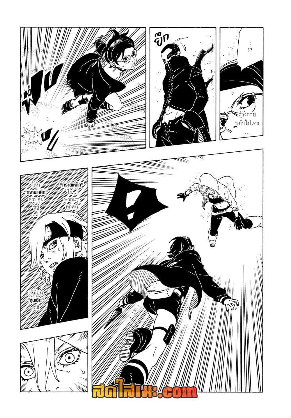 BORUTO - TWO BLUE VORTEX - Chap 18 - Next Chap 19
