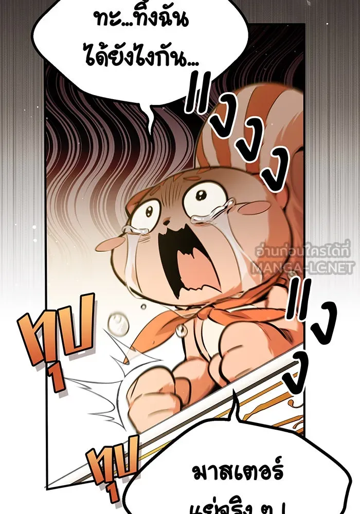 The Dark Magician Transmigrates After 66666 Years – จอมเวทเกิดใหม่ในรอบ 66666 ปี Chap 57 - Next Chap 58