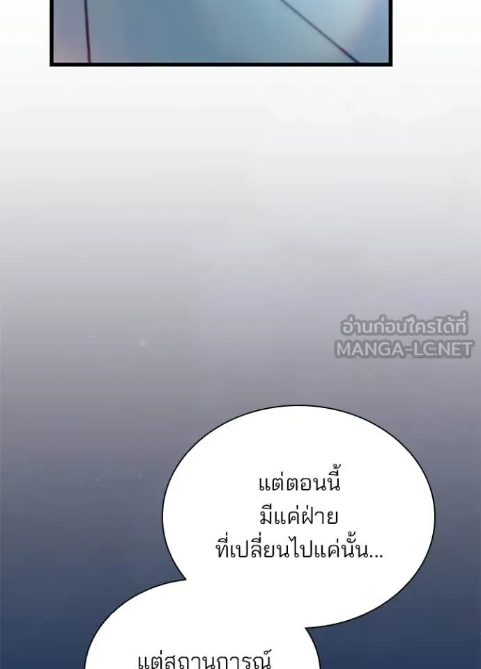 Villain To Kill Chap 221 - Next Chap 222
