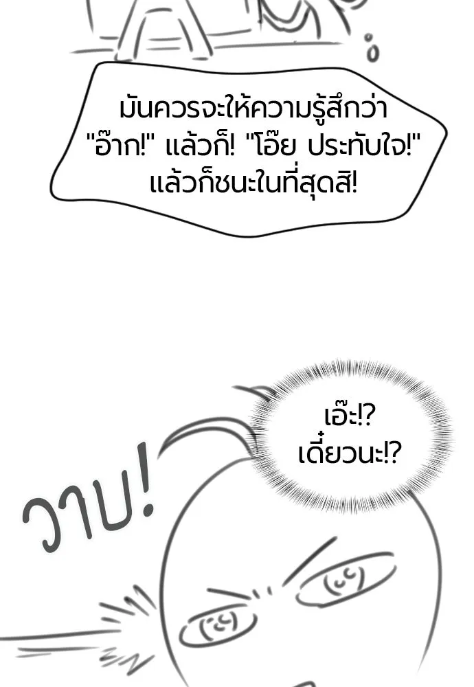 The World’s Best Engineer Chap 223 - Next Chap 224