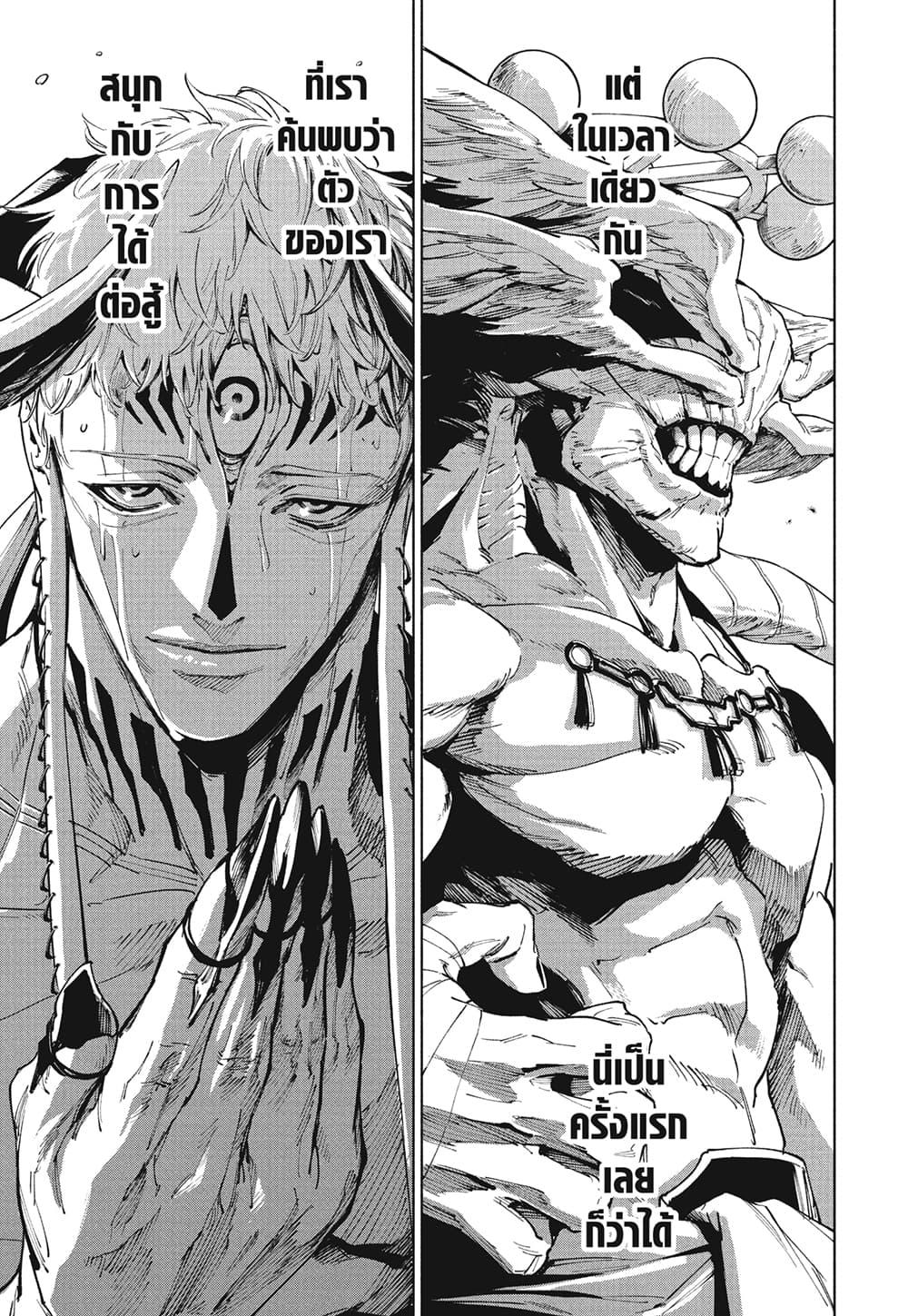 Jujutsu Kaisen Modulo Chap 19 - Next Chap 20