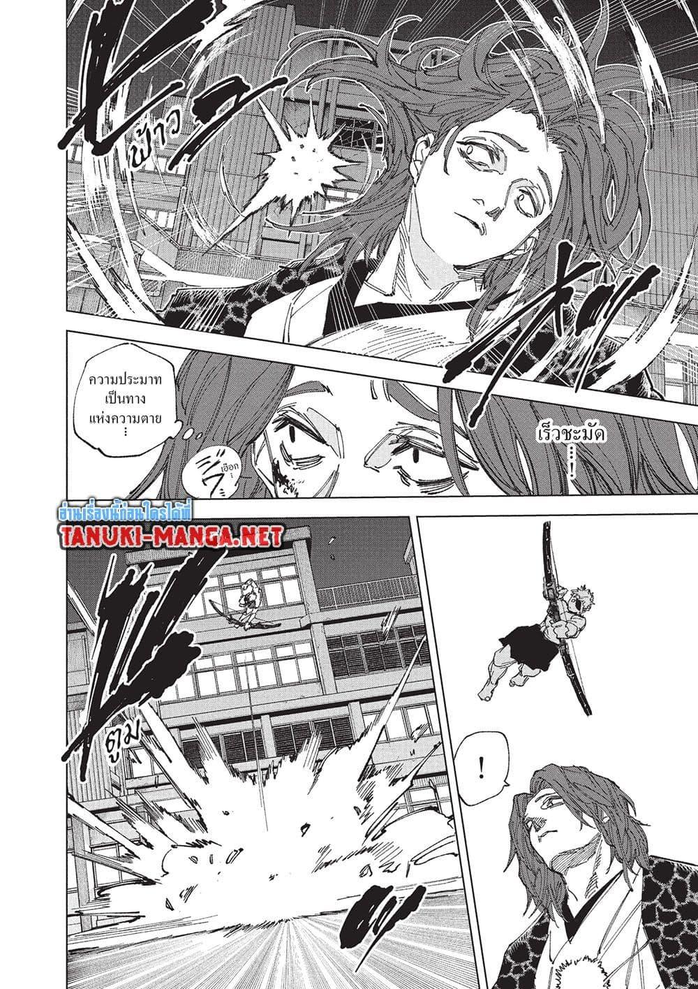 Sakamoto Days Chap 258 - Next Chap 259