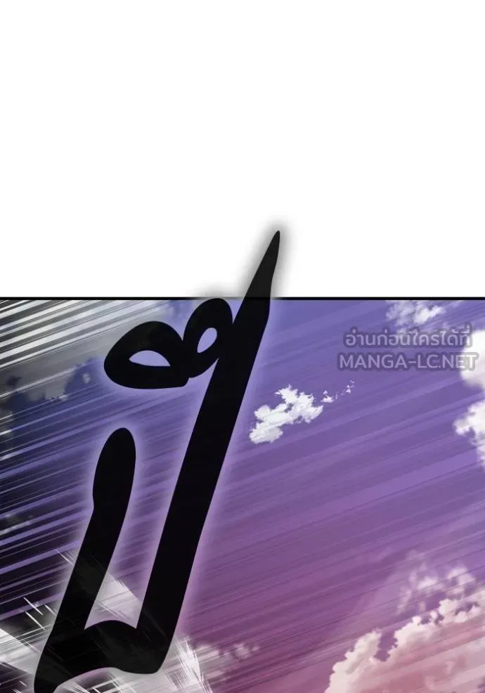 Superhuman Battlefield Chap 143 - Next Chap 144