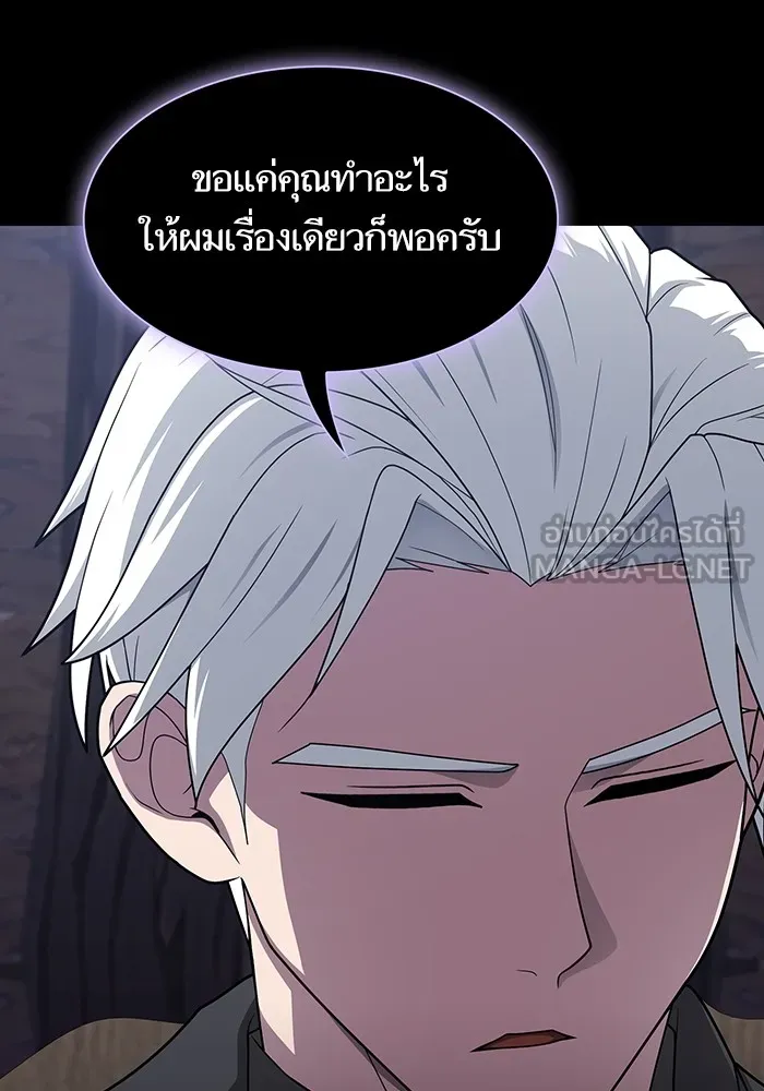 The Tutorial Tower of the Advanced Player – ผู้เล่นขั้นเทพแห่งหอคอยฝึกสอน Chap 200 - Next Chap 201