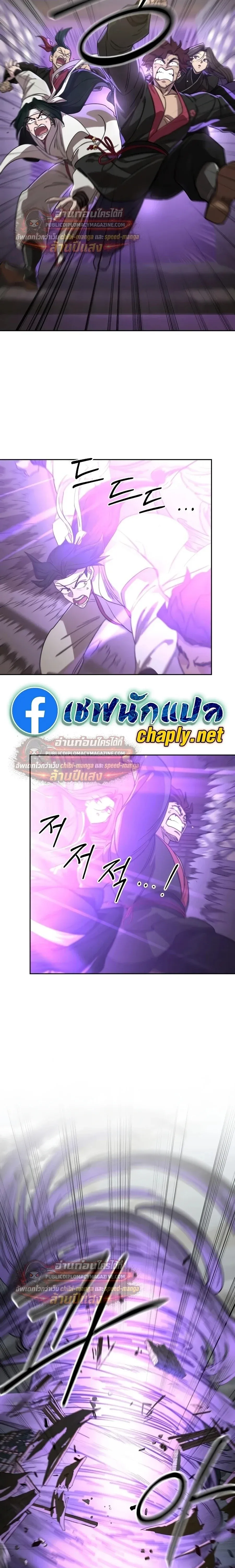Return of the Mount Hua Sect Chap 163 - Next Chap 164