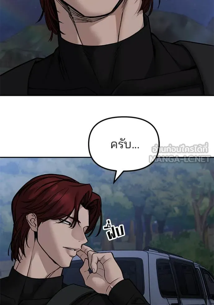 The Bully in Charge Chap 155 - Next Chap 156