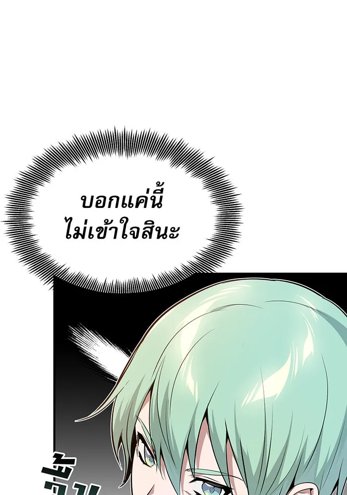 The Dark Magician Transmigrates After 66666 Years – จอมเวทเกิดใหม่ในรอบ 66666 ปี Chap 19 - Next Chap 20