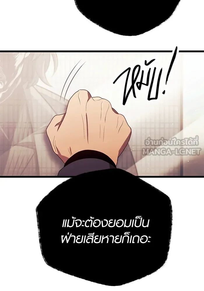 I Obtained a Mythic Item – พลิกชะตาคว้าไอเทมระดับเทพ Chap 69 - Next Chap 70