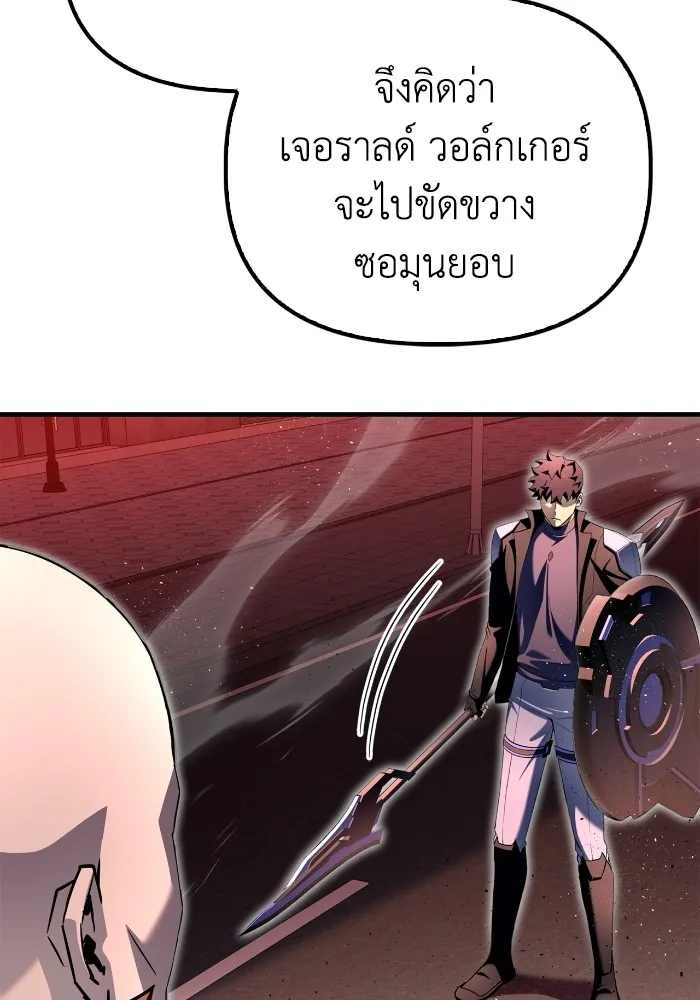 Superhuman Battlefield Chap 102 - Next Chap 103