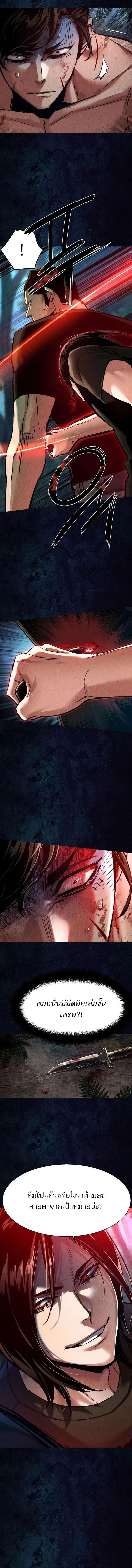 Mercenary Enrollment Chap 272 - Next Chap 273