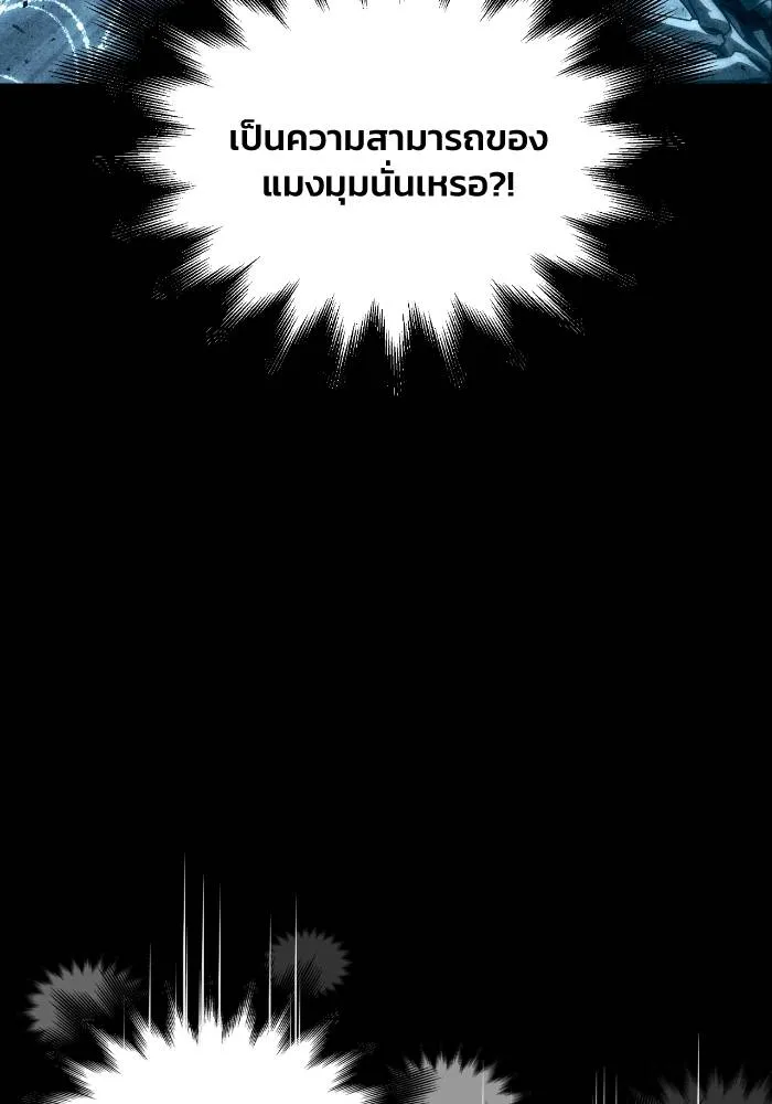 Superhuman Battlefield Chap 110 - Next Chap 111