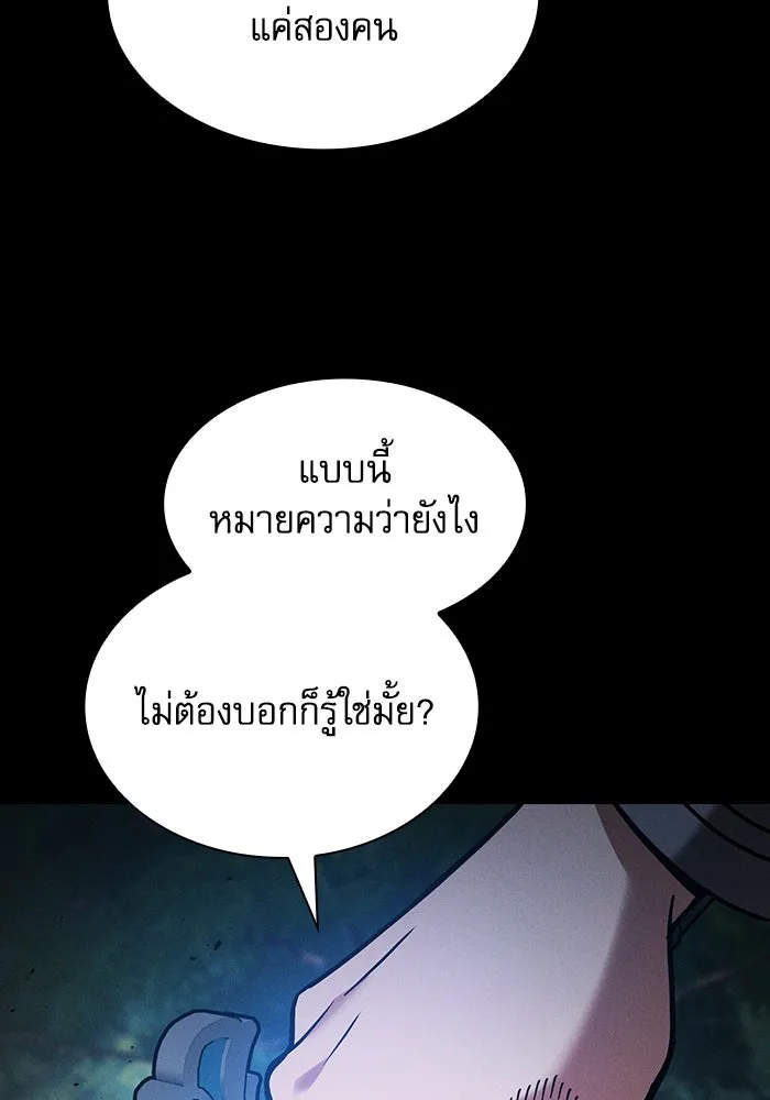 Academy’s Genius Swordmaster – นักดาบอัจฉริยะจากอะคาเดมี Chap 51 - Next Chap 52